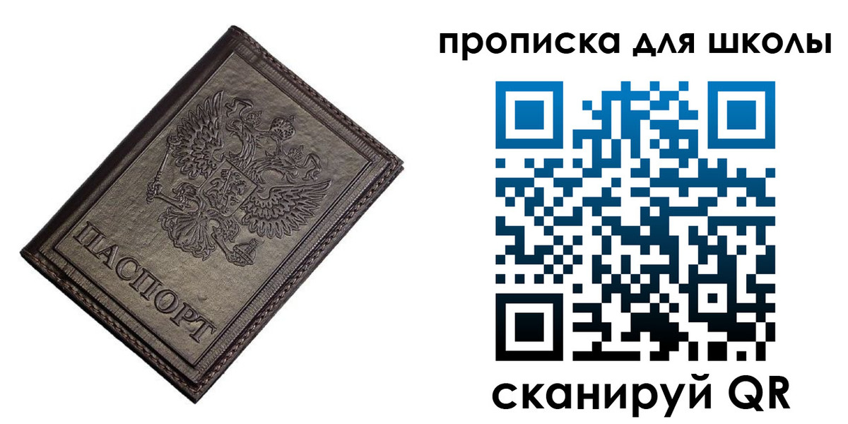 временная регистрация в Вольске