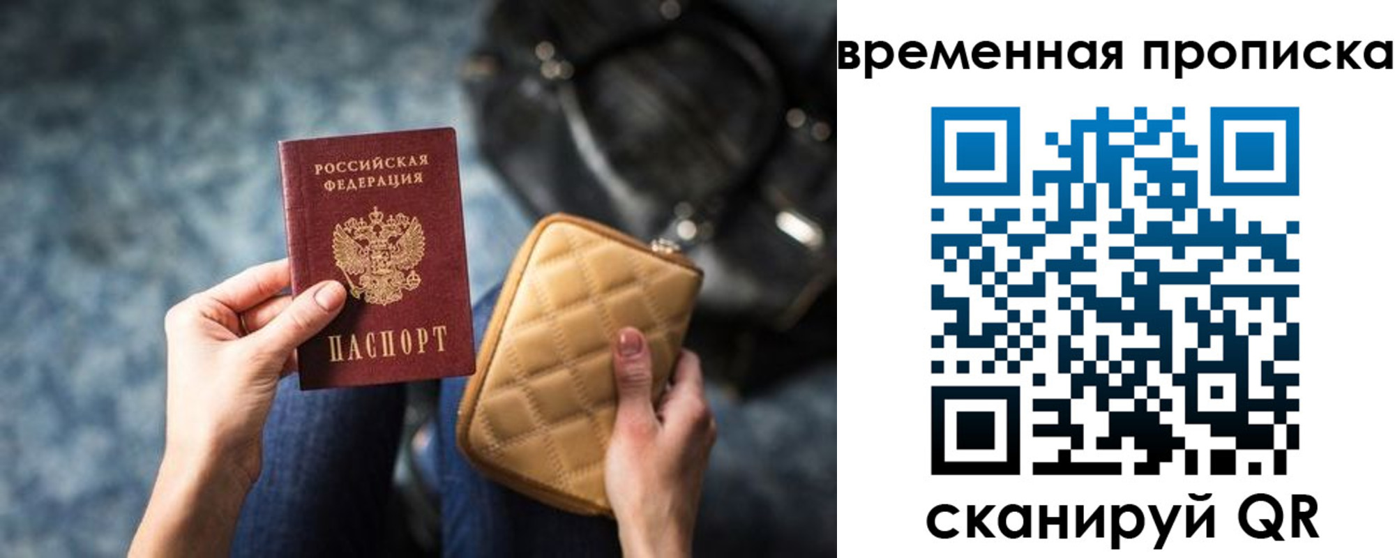 купить прописку в Вольске