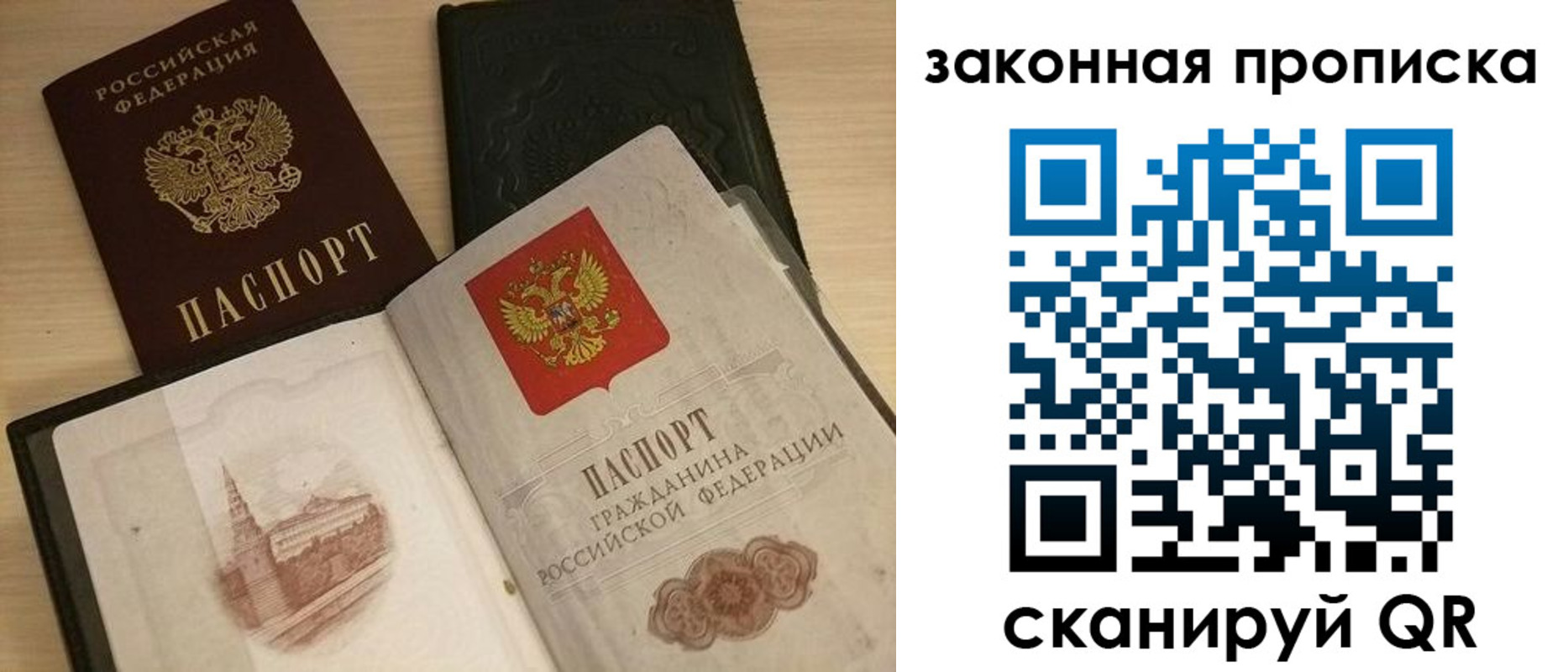 прописка от собственника в Вольске