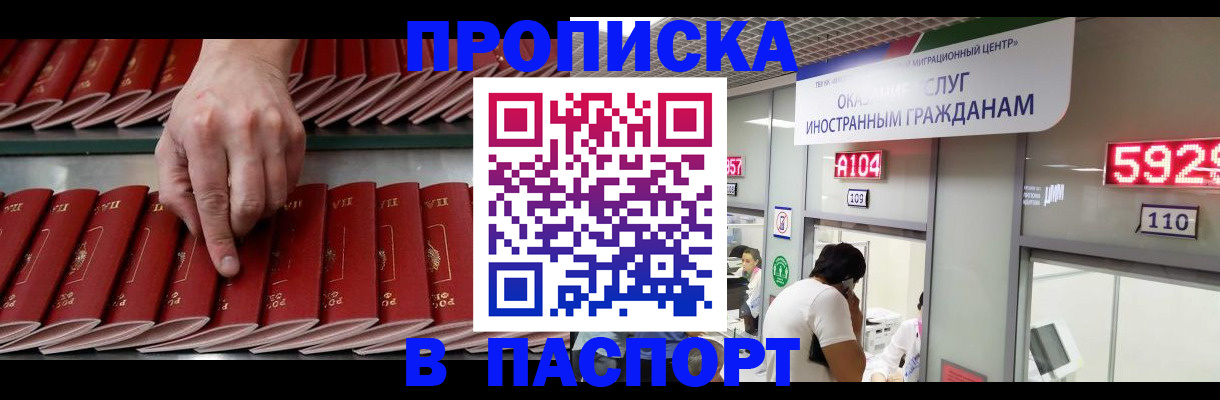 прописка для кредита в Вольске
