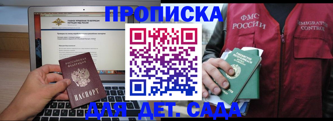 временная регистрация законно в Вольске