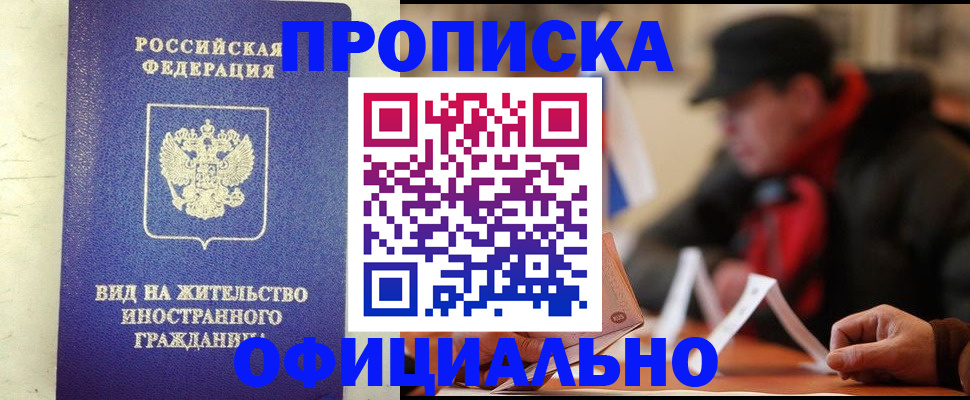 регистрация в Вольске