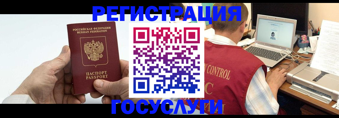 прописка для кредита в Вольске