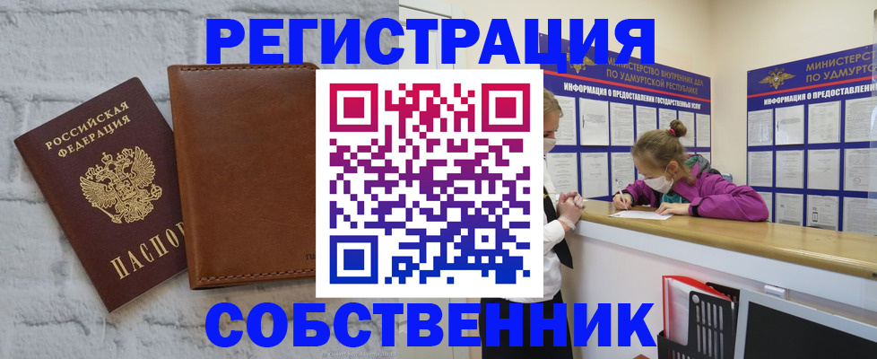 временная регистрация 2025 в Вольске