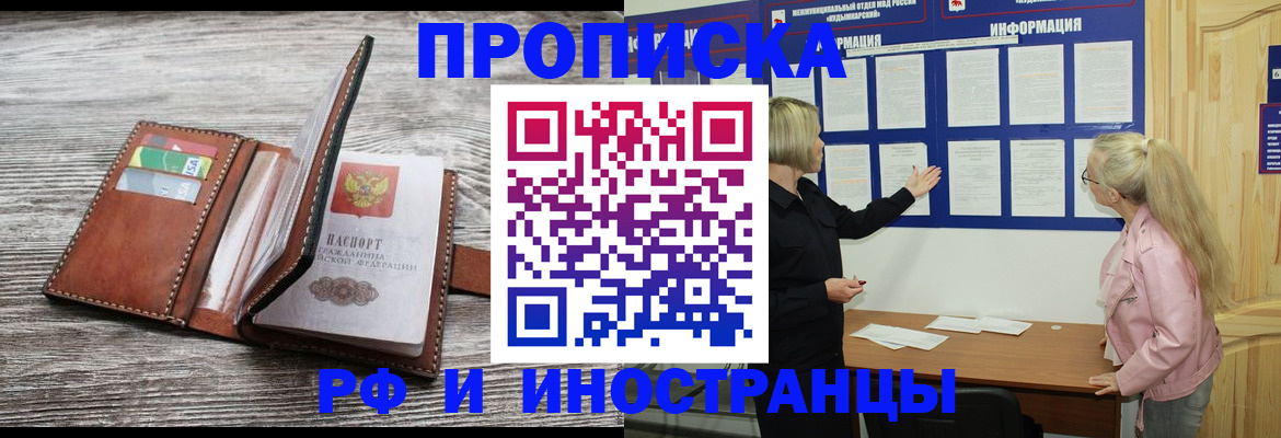 временная регистрация адрес в Вольске