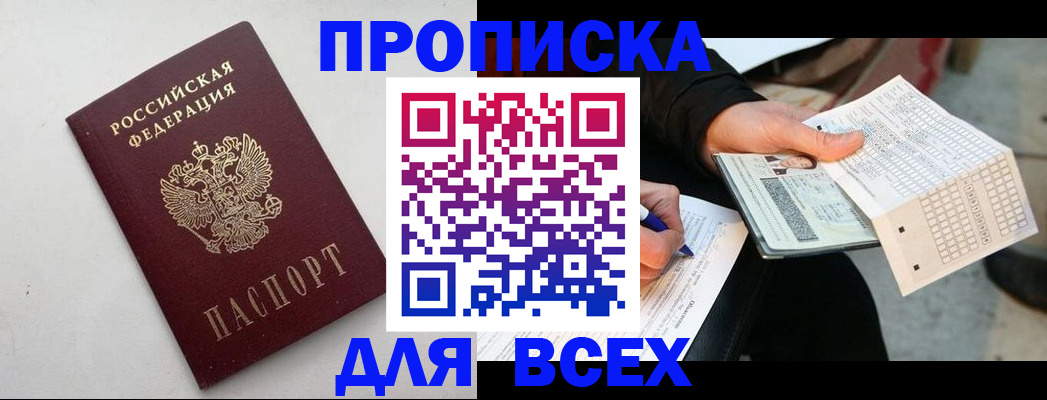 временная регистрация собственник в Вольске