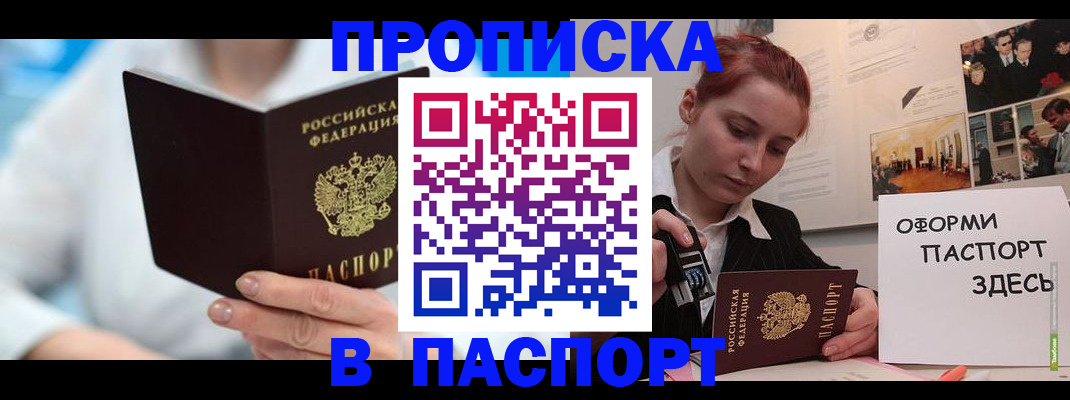 временная регистрация адрес в Вольске