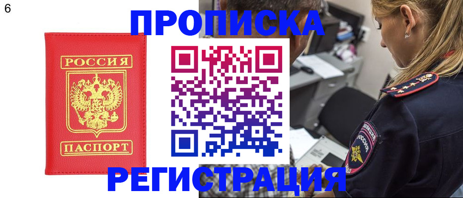 прописка иностранных граждан в Вольске